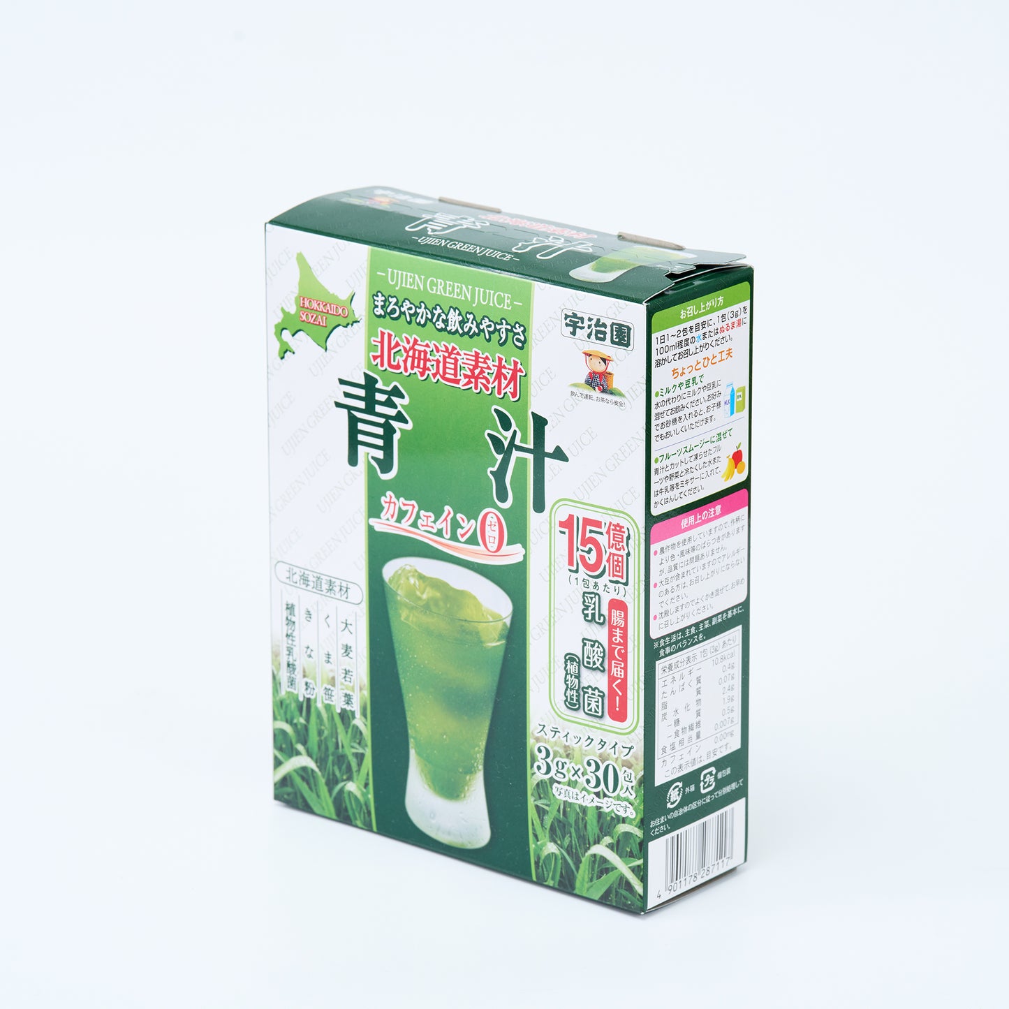 Hokkaido Green Juice(Aojiru)