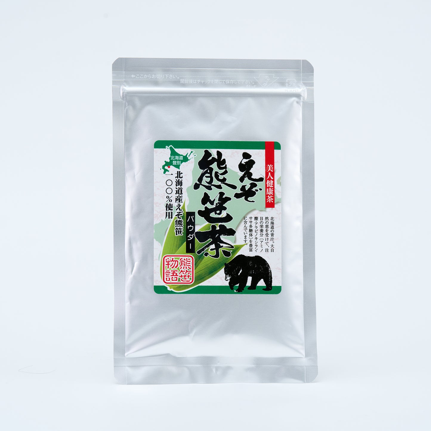 Hokkaido Bamboo Tea (Powder type)