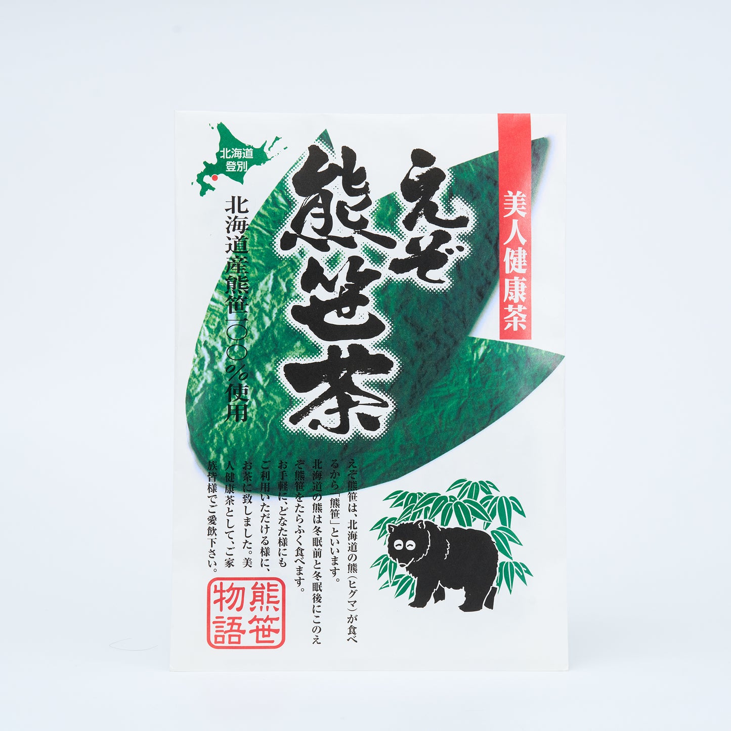Hokkaido Bamboo Tea(Tea Bag type)